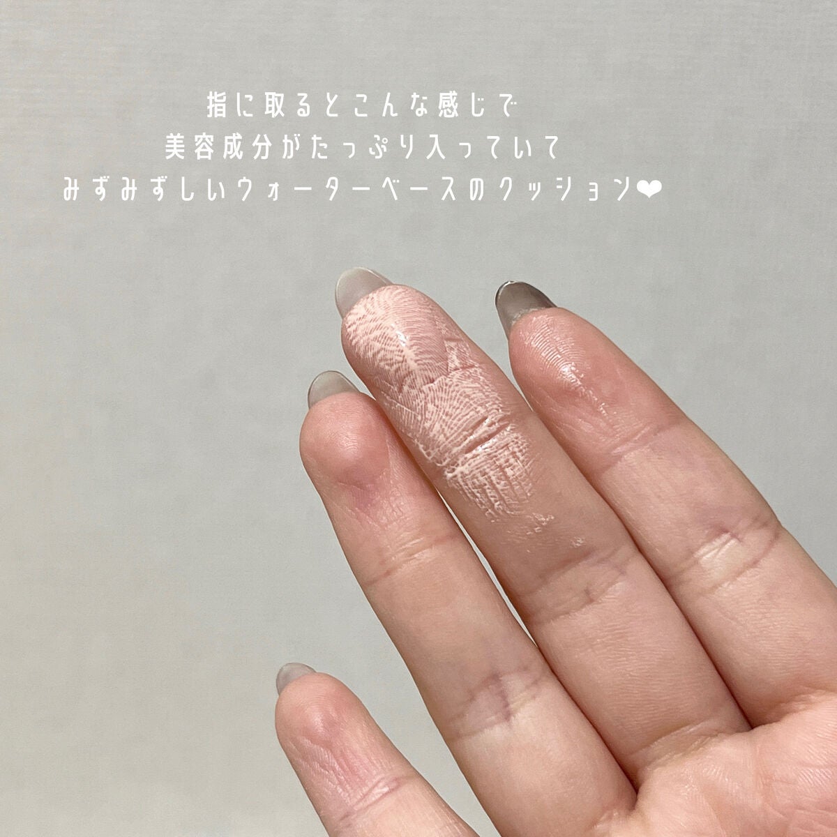 ベアウォータークッション/rom&nd/クッションファンデーションを使ったクチコミ(4枚目)