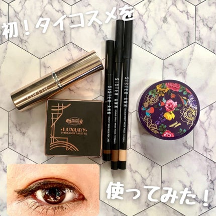 ウォータープルーフペンシルアイライナー/SISTER ANN/ペンシルアイライナーを使ったクチコミ(1枚目)