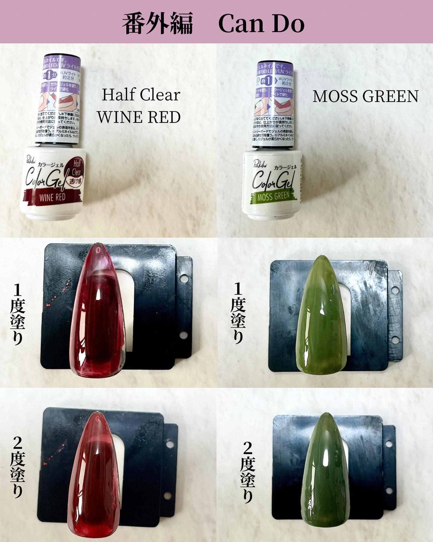 パル カラージェル モスグリーン/キャンドゥ/ジェルネイルを使ったクチコミ（2枚目）