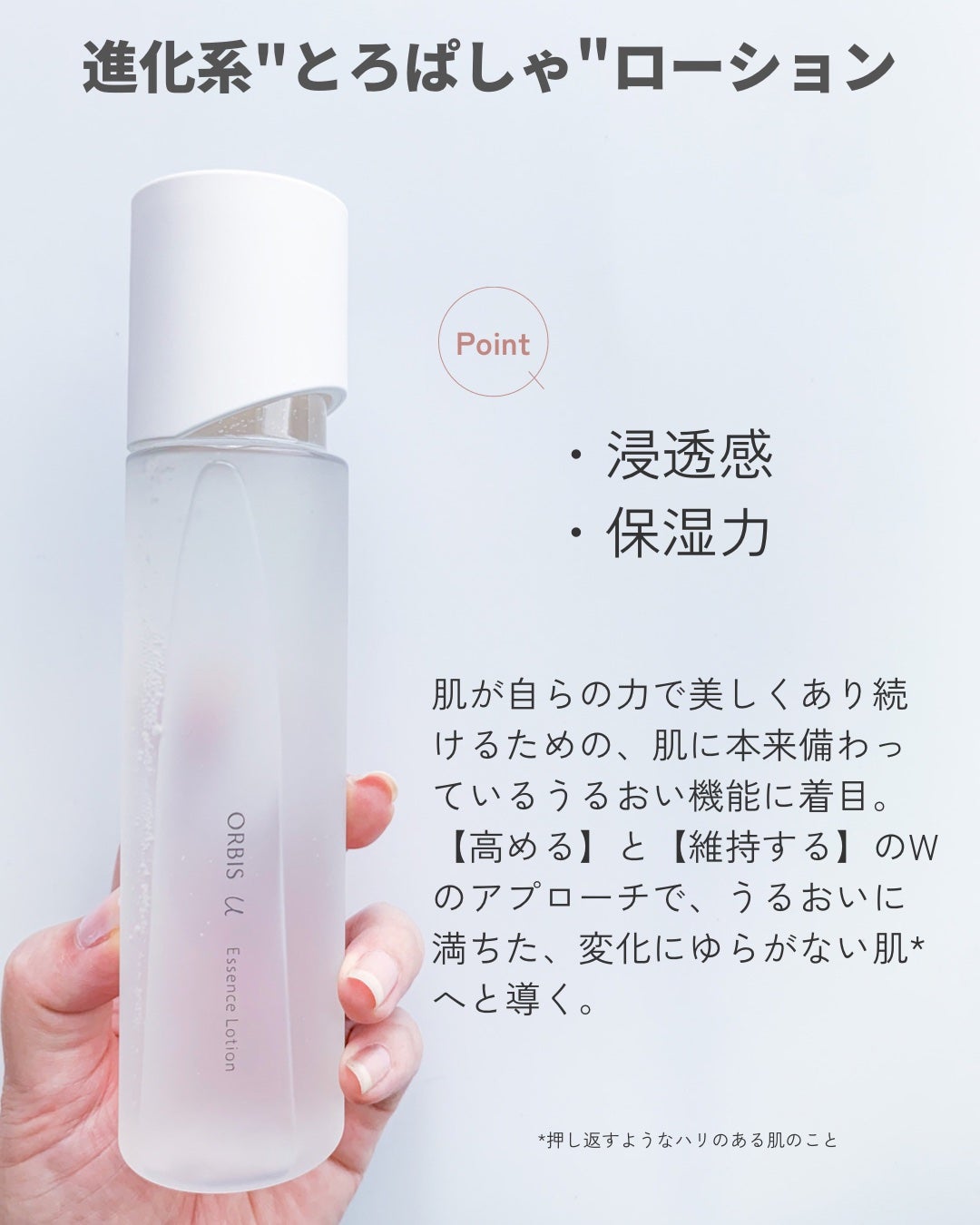 オルビスユー エッセンスローション /オルビス/化粧水を使ったクチコミ(3枚目)