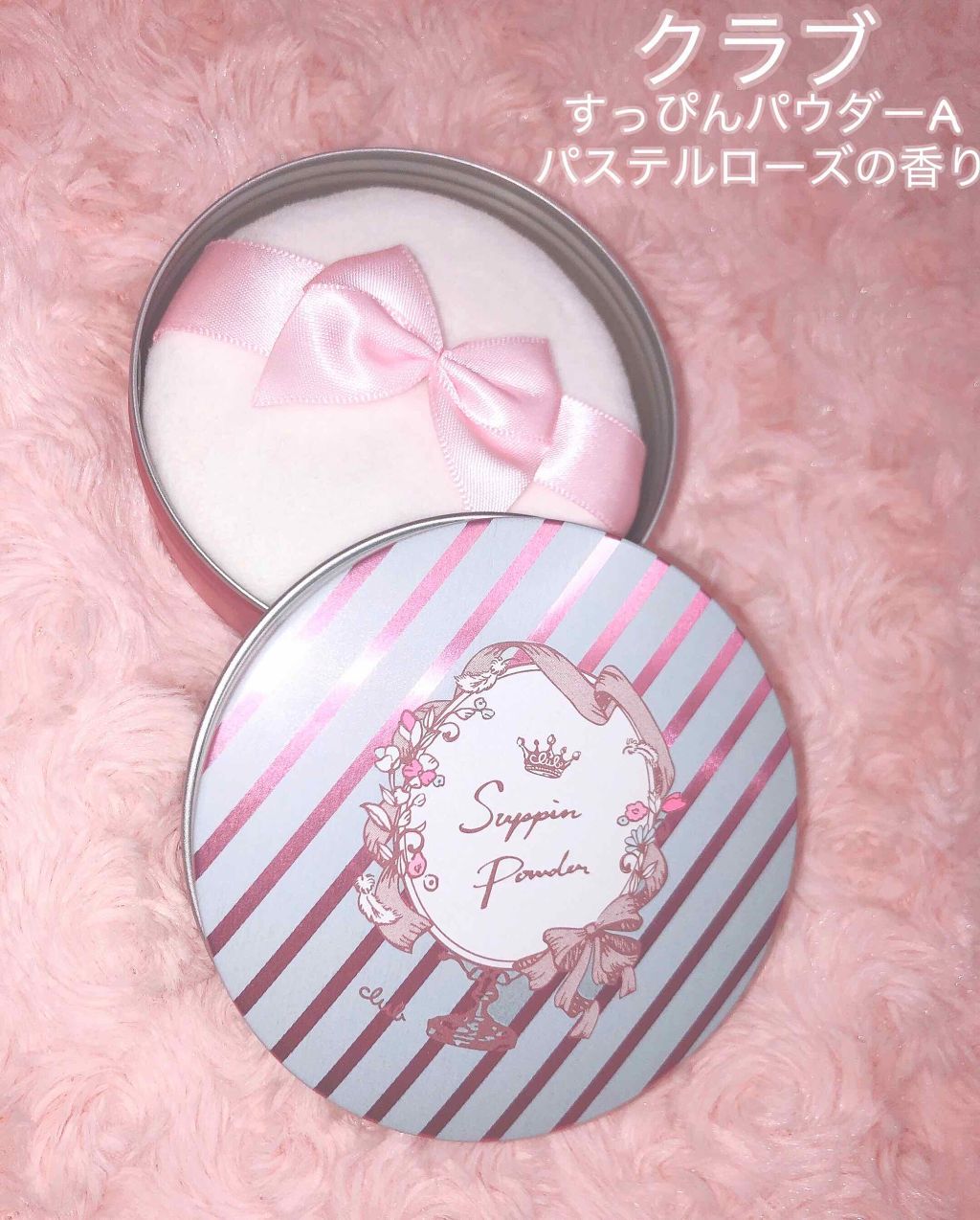 すっぴんパウダー/クラブ/プレストパウダーを使ったクチコミ（1枚目）