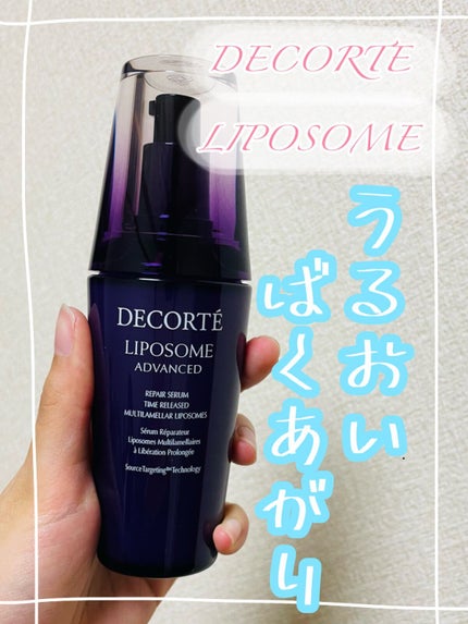 リポソーム アドバンスト リペアセラム/DECORTÉ/美容液を使ったクチコミ(1枚目)