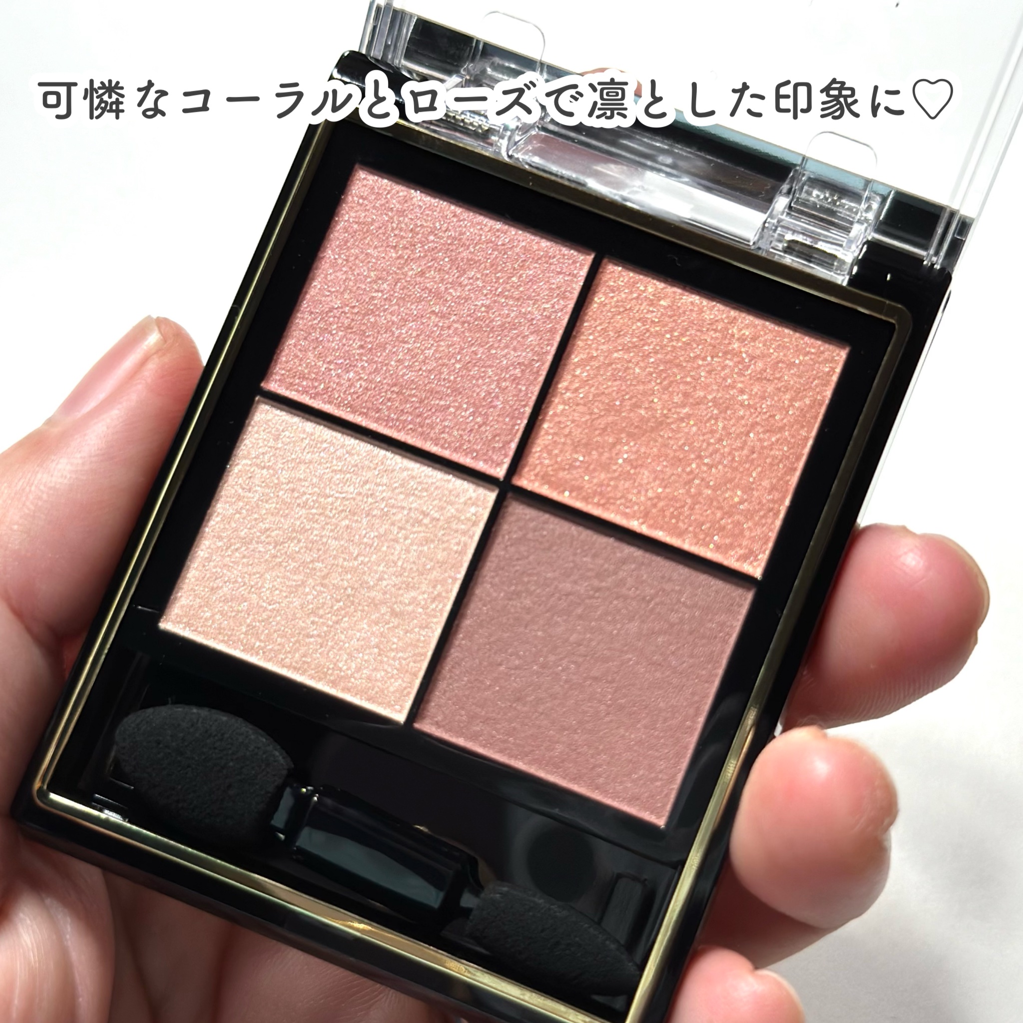 2024年夏新作アイシャドウパレット】リアルクローズシャドウ｜excelの
