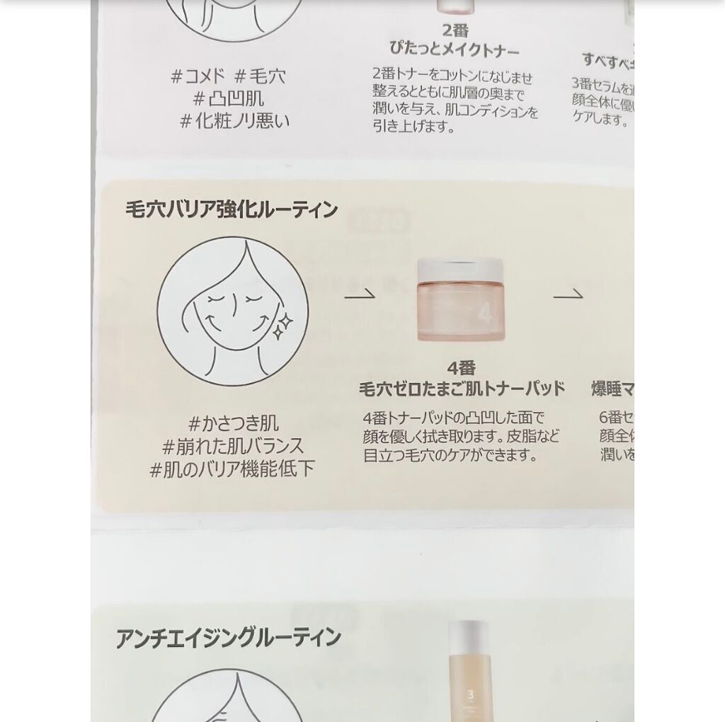 4番 毛穴ゼロたまご肌トナーパッド/numbuzin/トナーパッドを使ったクチコミ(5枚目)