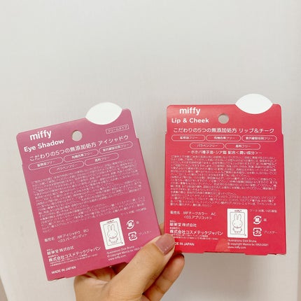 miffy アイシャドウ/ミッフィー メイクアップシリーズ/単色アイシャドウを使ったクチコミ(4枚目)
