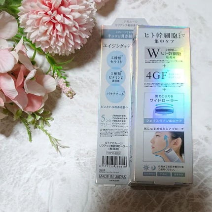 アガルーシ 美容液ローラー/ビューティーワールド/アイケア・アイクリームを使ったクチコミ(3枚目)