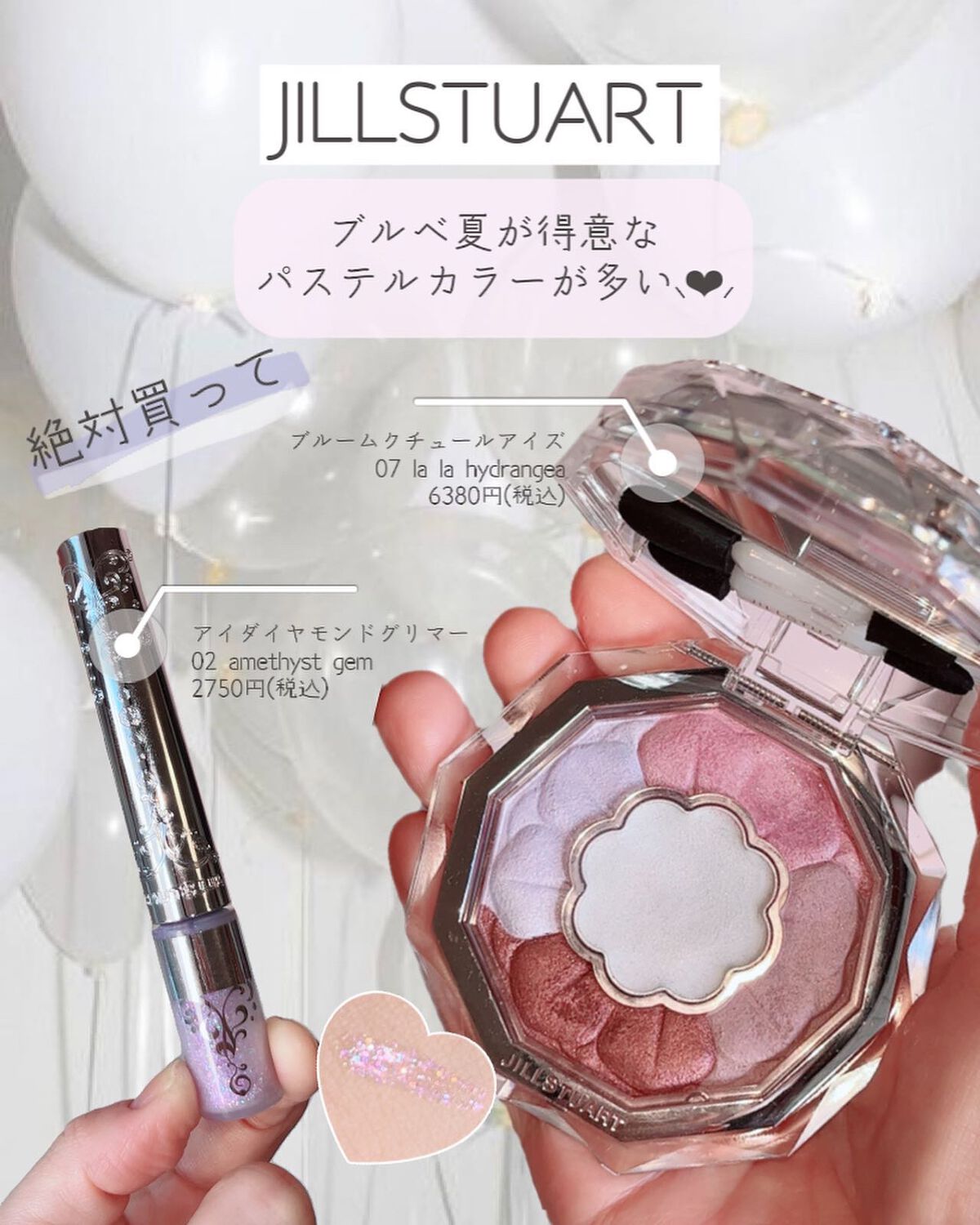 ソフトクリームチーク 01スプリンクル/AMUSE/リキッドチークを使ったクチコミ（2枚目）