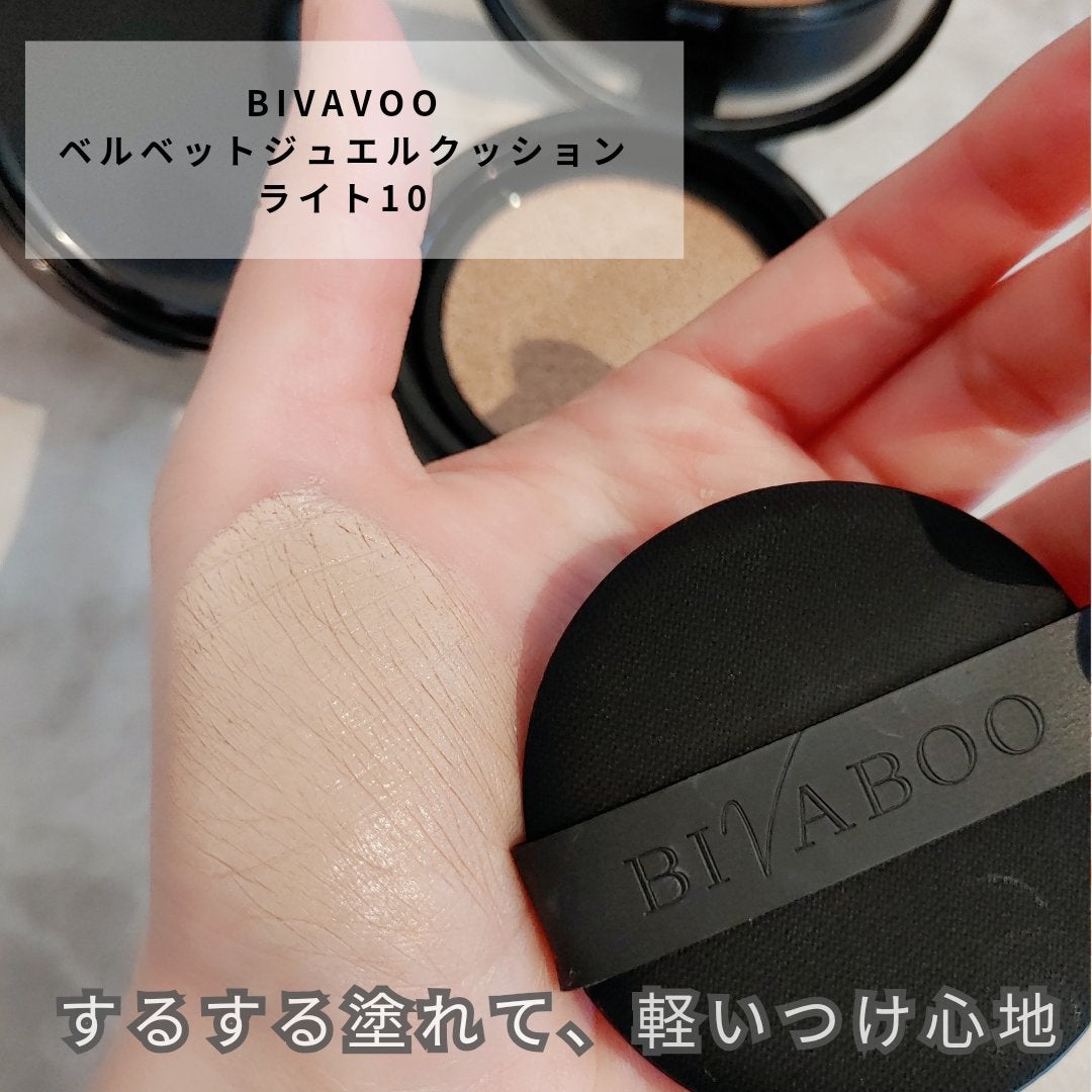 ベルベットジュエルクッション/BIVABOO/クッションファンデーションを使ったクチコミ(4枚目)