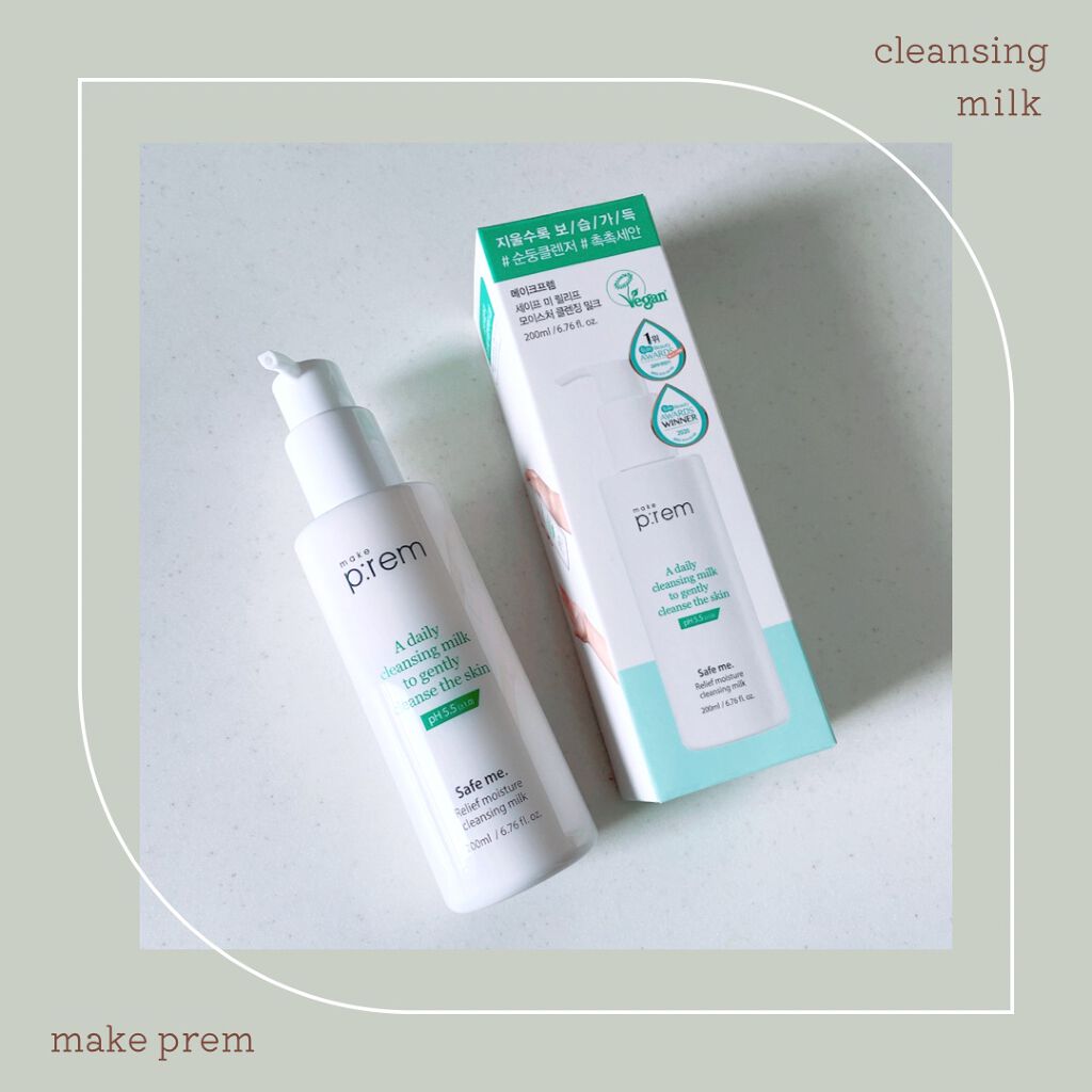 セーフミー リリーフモイスチャー クレンジングミルク /make prem/ミルククレンジングを使ったクチコミ（1枚目）