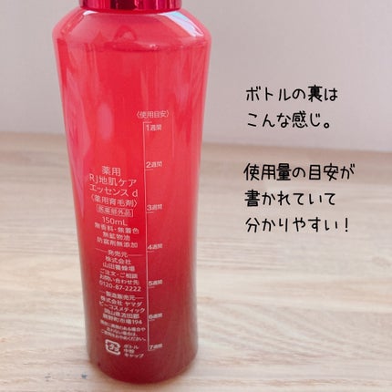 薬用 RJ地肌ケア エッセンス /アピセラピーコスメティクス/頭皮ローションを使ったクチコミ(3枚目)