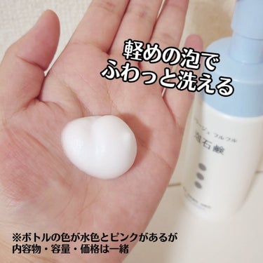 コラージュフルフル 泡石鹸 150ml(水色)/コラージュ/デリケートゾーンケアを使ったクチコミ（3枚目）