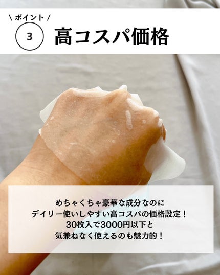 PDRNデイリースペシャルマスク/Milk Touch/シートマスク・パックを使ったクチコミ(6枚目)