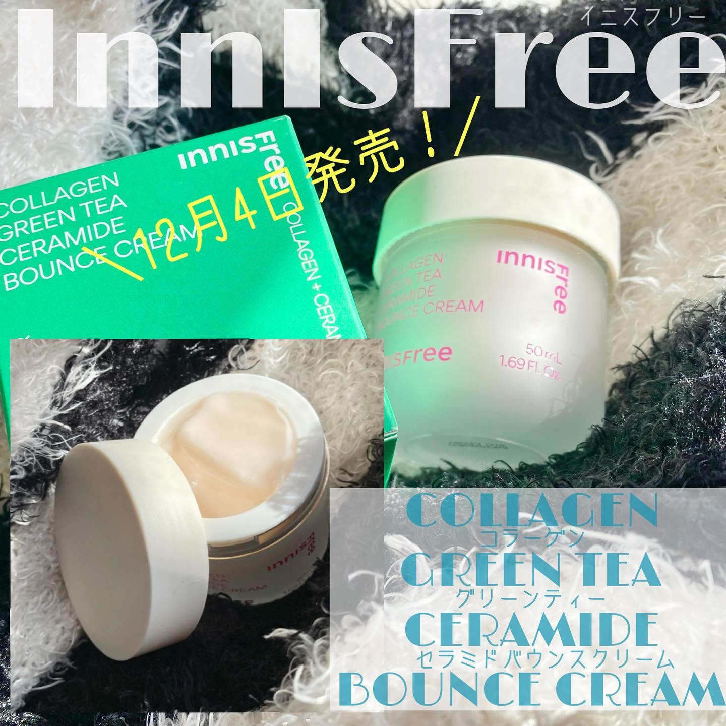 コラーゲン　グリーンティー　セラミド　バウンス　クリーム/innisfree/スキンケア・基礎化粧品を使ったクチコミ（1枚目）