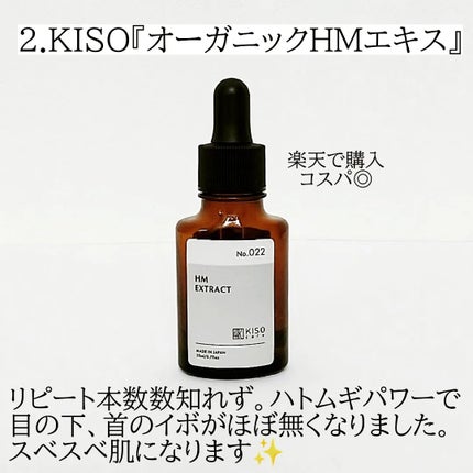 GGエッセンス/KISO/美容液を使ったクチコミ(4枚目)