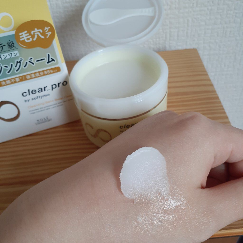 ソフティモ クリアプロ 酵素クレンジングオイル/ソフティモ/オイルクレンジングを使ったクチコミ(5枚目)