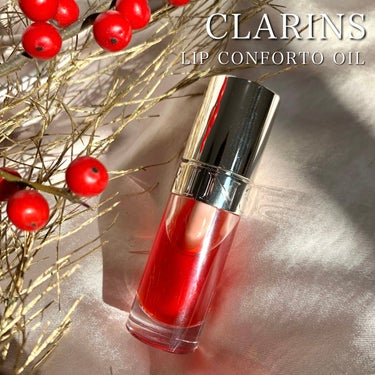 リップコンフォートオイル/CLARINS/リップグロスを使ったクチコミ（1枚目）