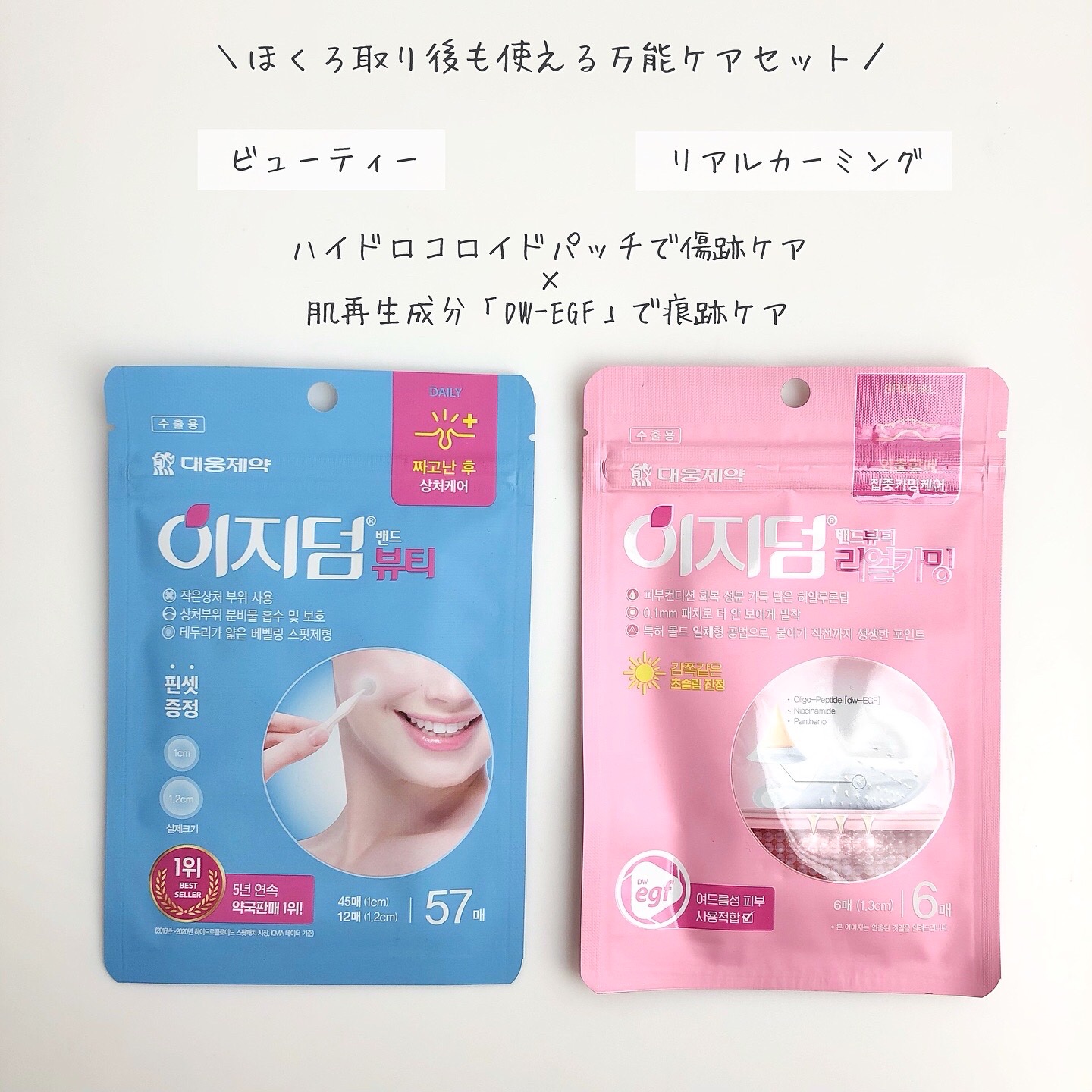 イージーダムビューティー リアルカーミングのクチコミ「.
大熊製薬
イージーダム（ニキビパッチ）シリーズ

#PR
----------------.....」（3枚目）