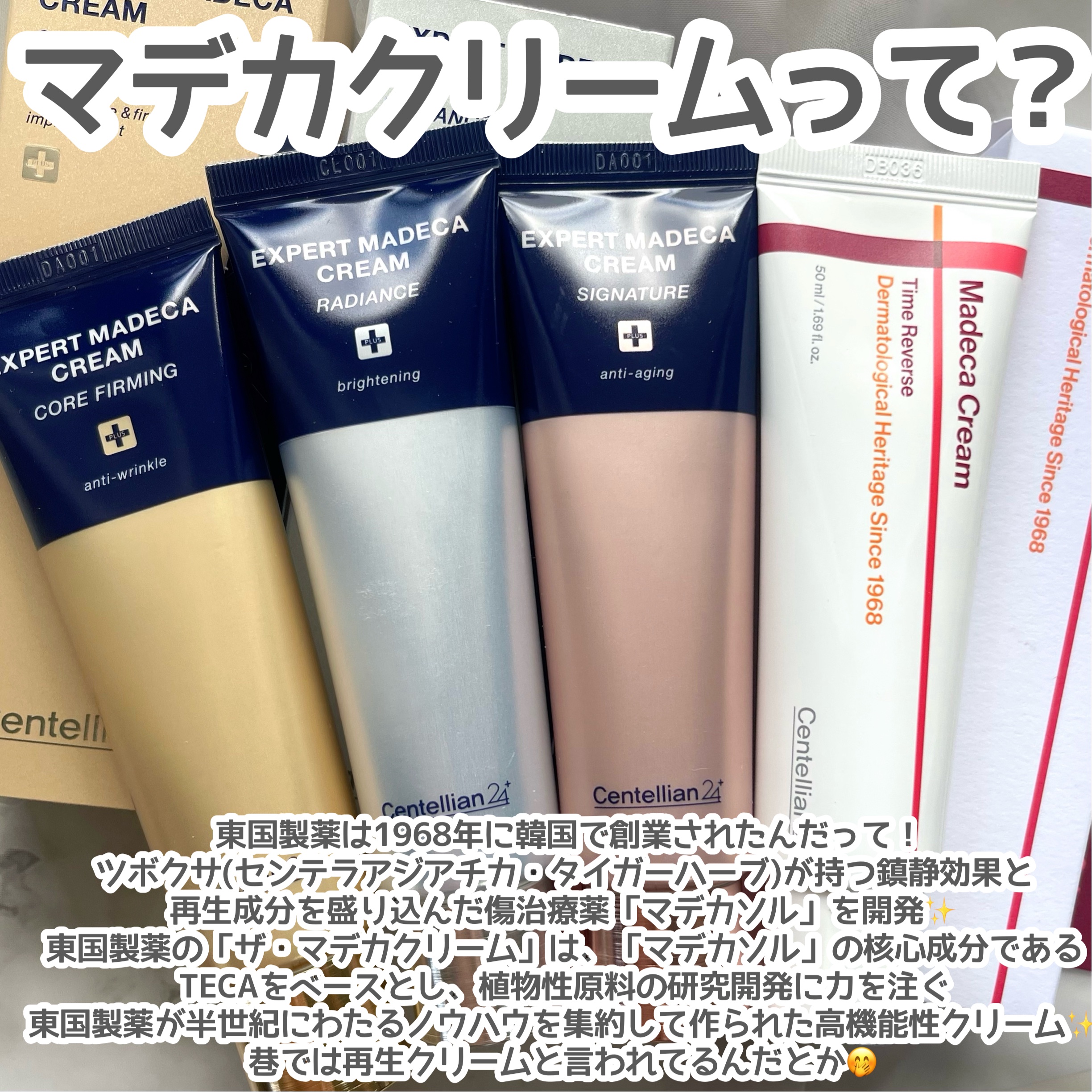 マデカクリームタイムリバース/センテリアン24/フェイスクリームを使ったクチコミ（2枚目）