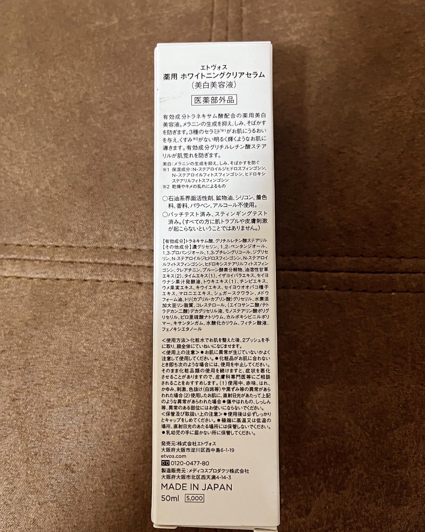 ホワイトニングクリアセラム/エトヴォス/美容液を使ったクチコミ（2枚目）