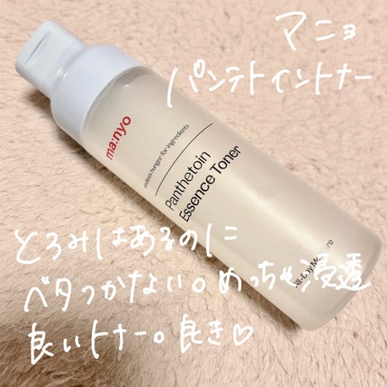 カモミール弱酸性トナー/beplain/化粧水を使ったクチコミ(9枚目)