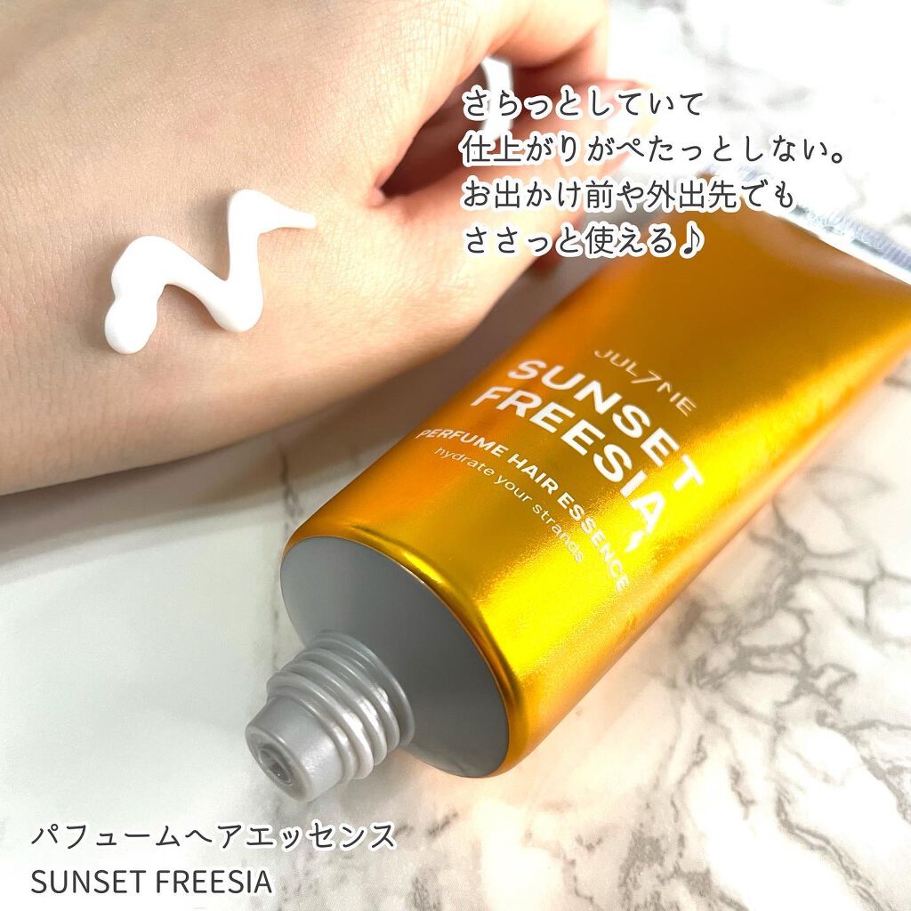 パフュームヘアエッセンス/JUL7ME/ヘアトリートメントを使ったクチコミ(4枚目)