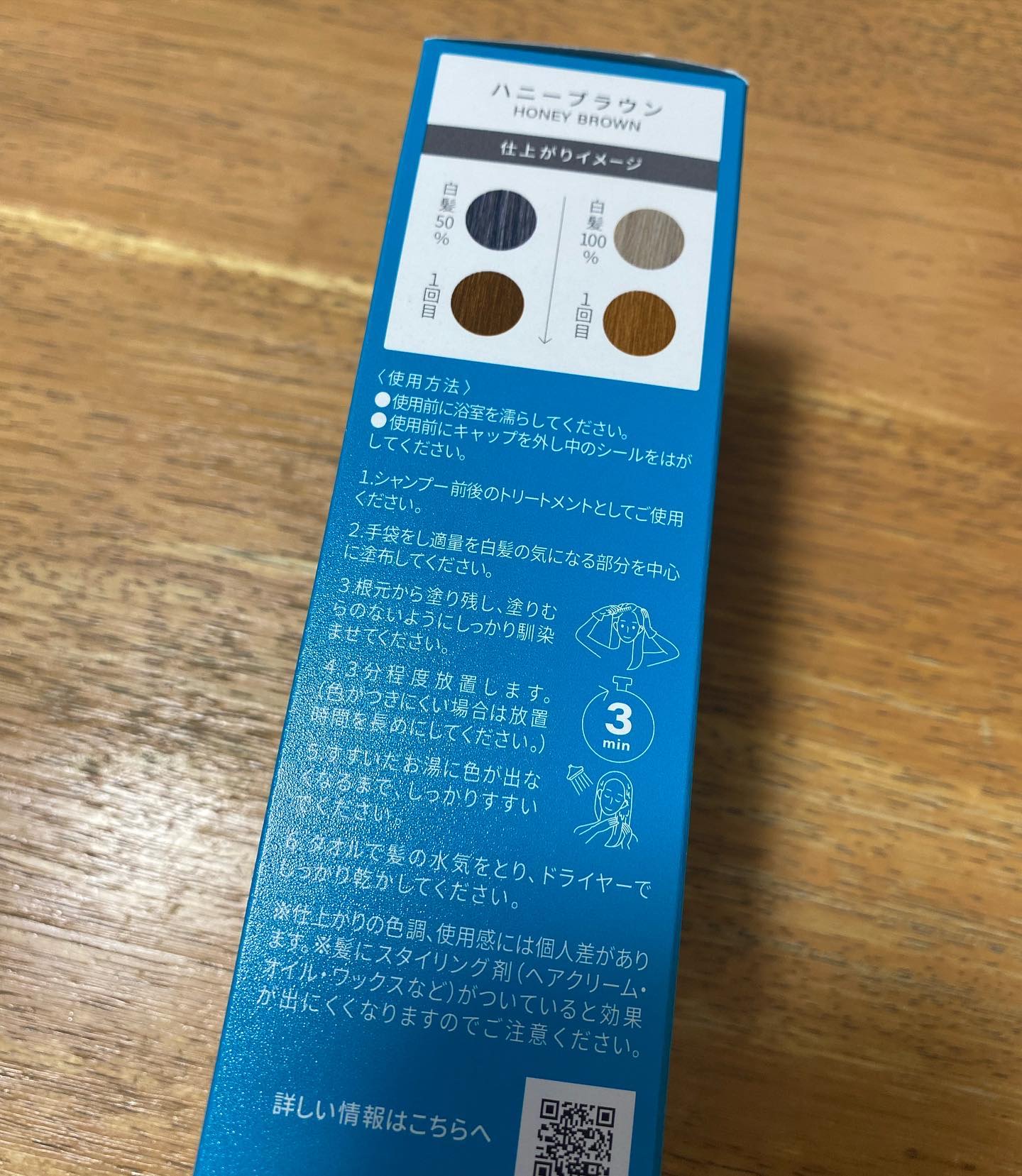 を使ったクチコミ（3枚目）