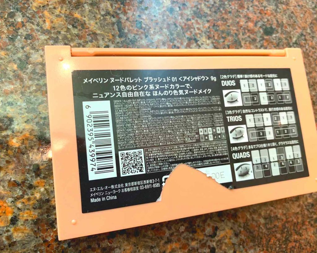 ヌードパレット ブラッシュド/MAYBELLINE NEW YORK/アイシャドウパレットを使ったクチコミ(3枚目)