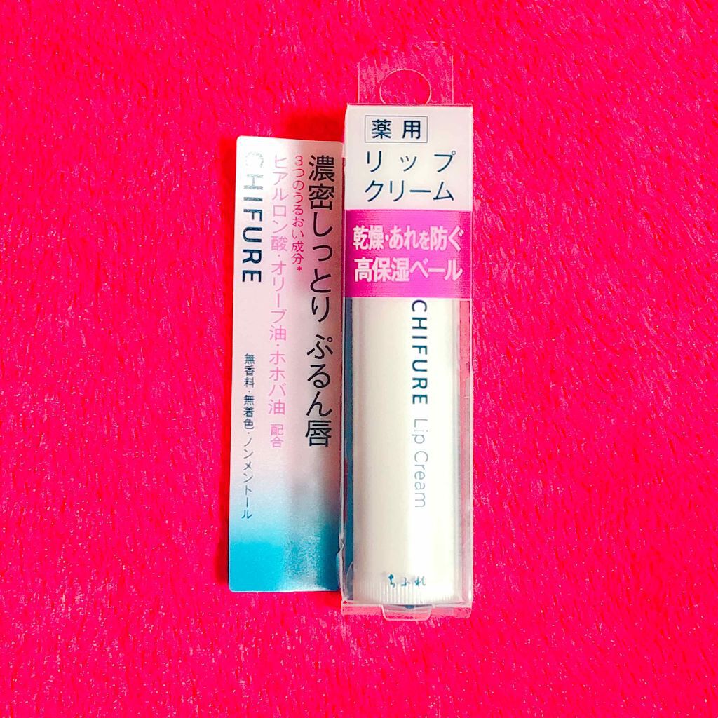 リップ クリーム/ちふれ/リップクリームを使ったクチコミ(1枚目)