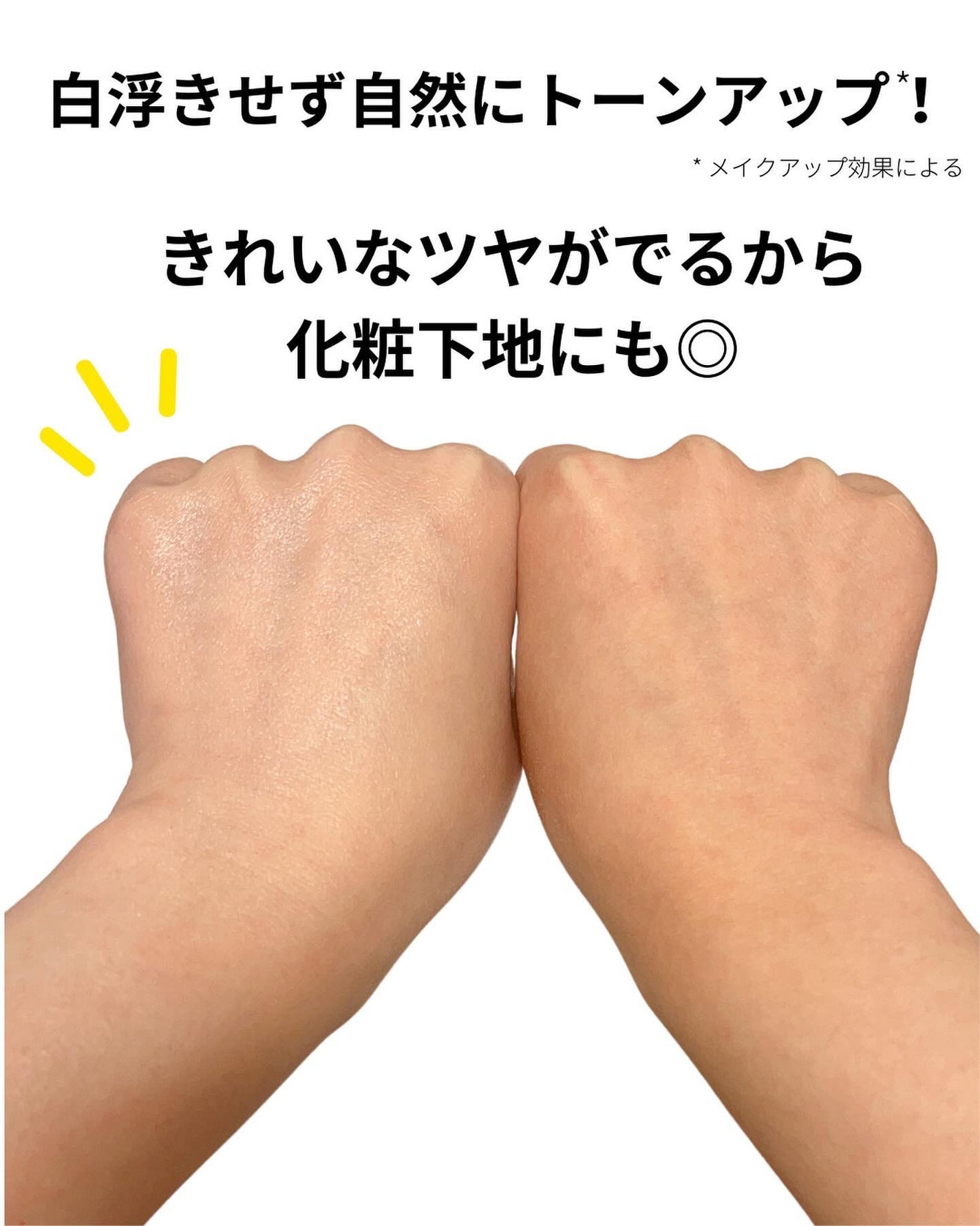 ビオレUV アクアリッチ ウォータリーホールドクリーム(水肌記憶UV)/ビオレ/日焼け止めクリームを使ったクチコミ(4枚目)