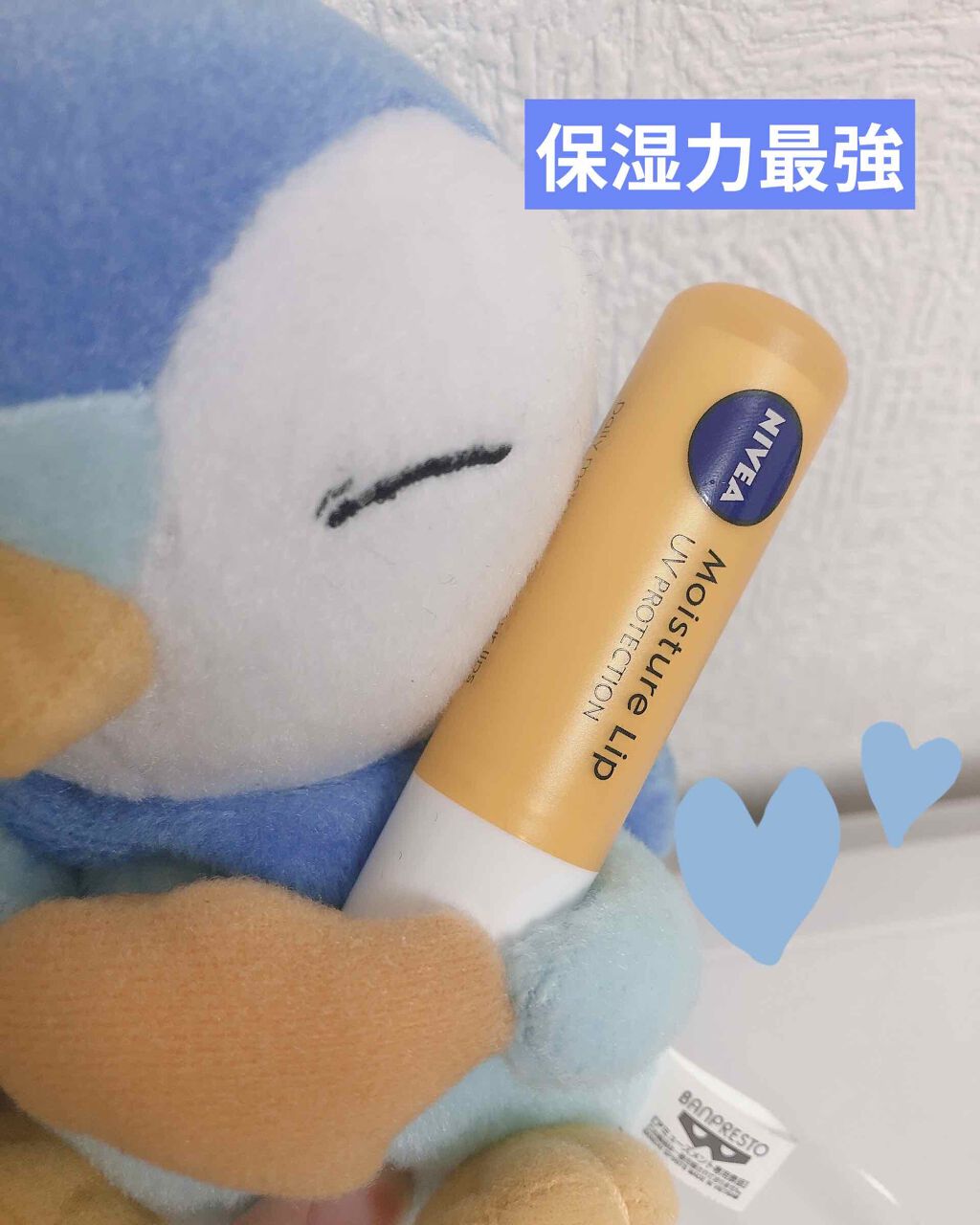 モイスチャーリップ UV/ニベア/リップクリームを使ったクチコミ（1枚目）