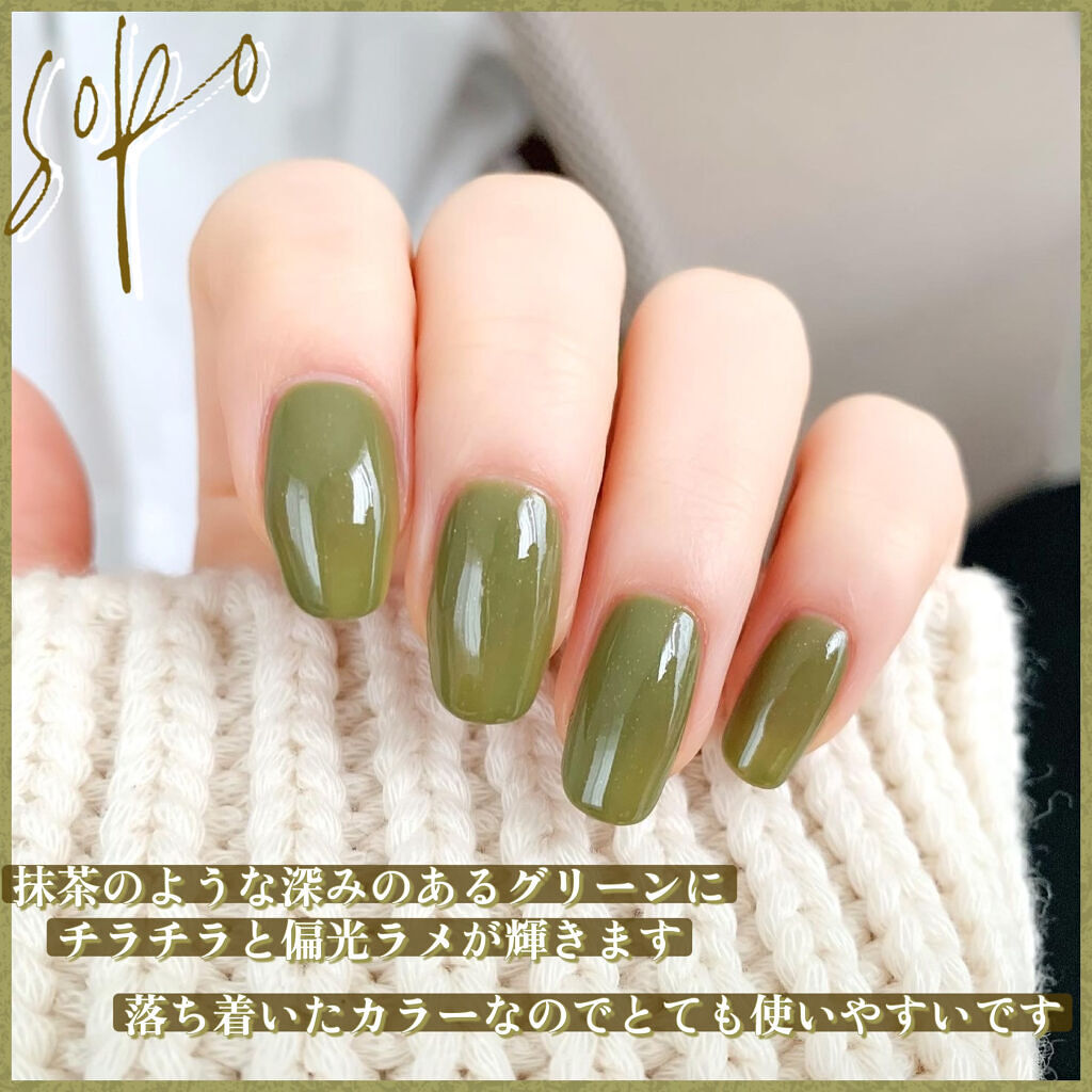 ネイルポリッシュ 08 リーフガーデン/sopo/マニキュアを使ったクチコミ（2枚目）