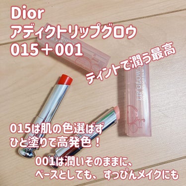 ディオール アディクト リップ グロウ 015 チェリー /Dior/リップケア・リップクリームを使ったクチコミ（3枚目）