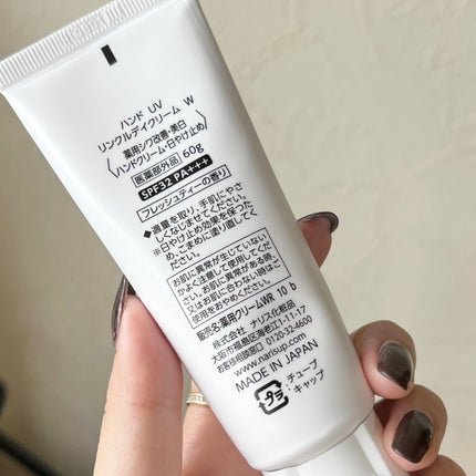 ハンド UV リンクルデイクリーム W/ナリスアップ/ハンドクリームを使ったクチコミ(5枚目)