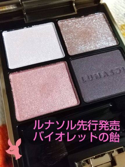 アイカラーレーション/LUNASOL/アイシャドウパレットを使ったクチコミ(1枚目)