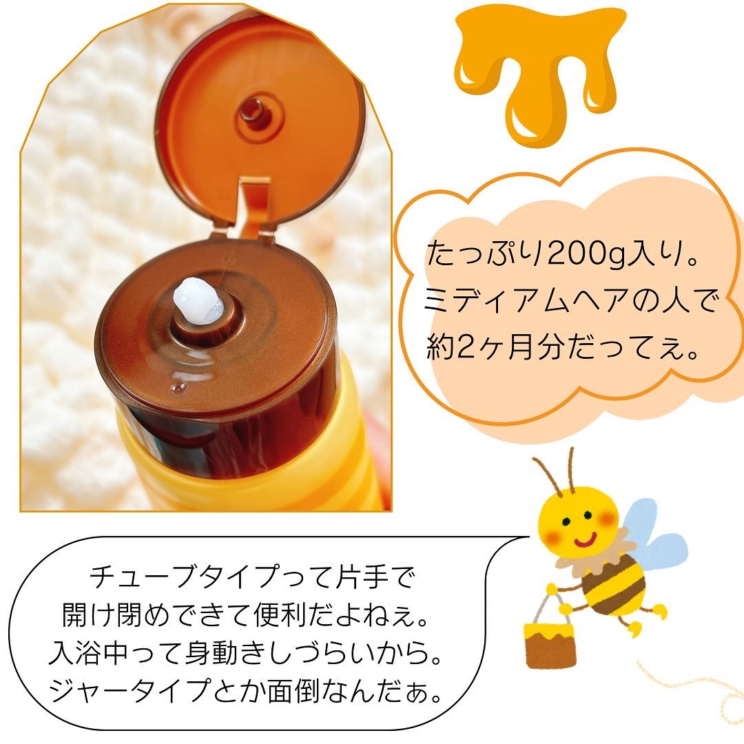 ハニーチェ ダメージリペア ヘアマスクY  R/ハニーチェ/ヘアマスク・ヘアパックを使ったクチコミ（3枚目）