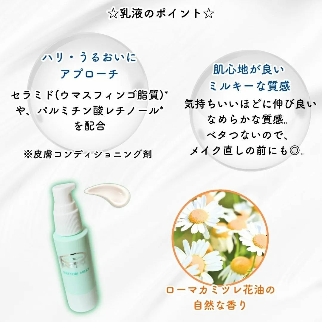 しっとりミルキー/ピアベルピア/乳液を使ったクチコミ(2枚目)