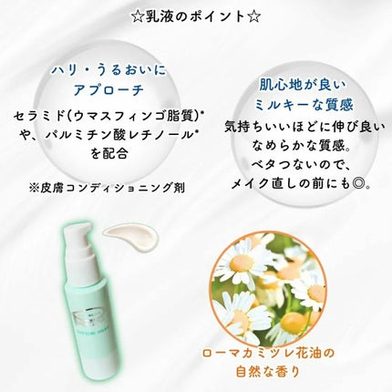 しっとりミルキー/ピアベルピア/乳液を使ったクチコミ(2枚目)