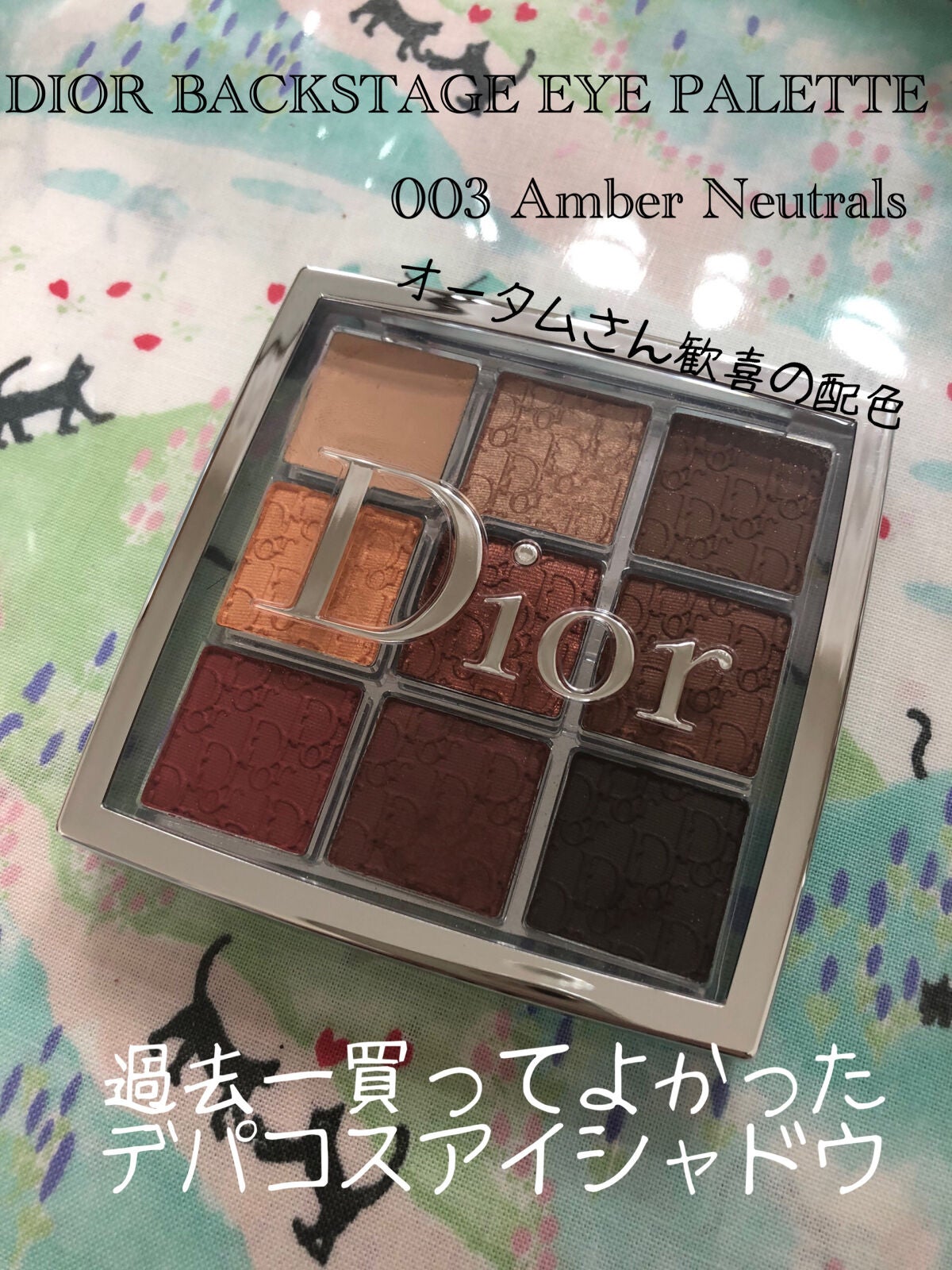 ディオール バックステージ アイ パレット/Dior/アイシャドウパレットを使ったクチコミ(1枚目)