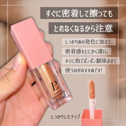 ルポレムリキッドアイシャドウ/LEPOREM/リキッドアイシャドウを使ったクチコミ(6枚目)