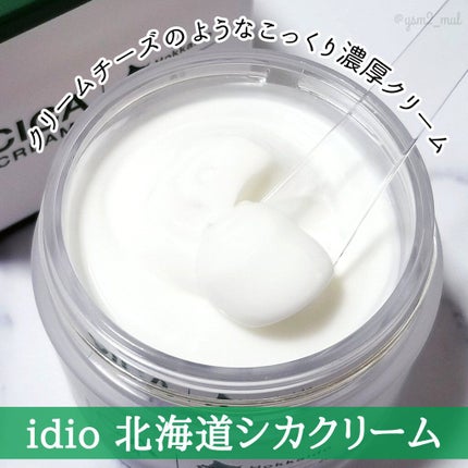 北海道シカクリーム /idio/フェイスクリームを使ったクチコミ(2枚目)