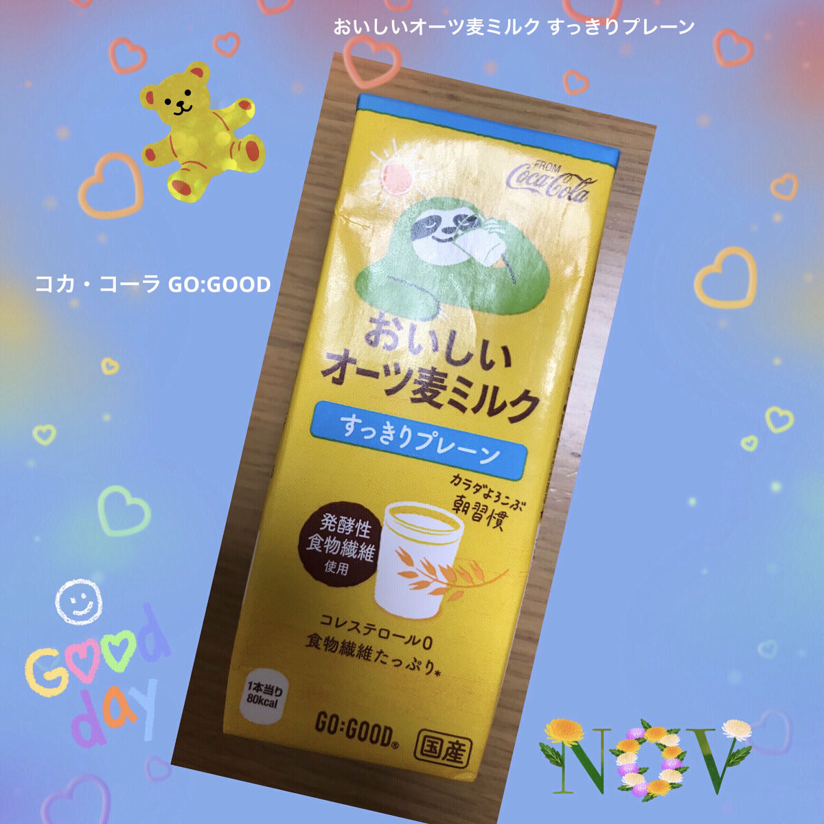 ゴーグッド おいしいオーツ麦ミルク/コカ・コーラ/オーツ・アーモンドミルクを使ったクチコミ（1枚目）