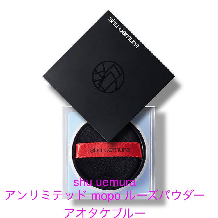 アンリミテッド mopo™ ルース パウダー/shu uemura/ルースパウダーを使ったクチコミ(4枚目)