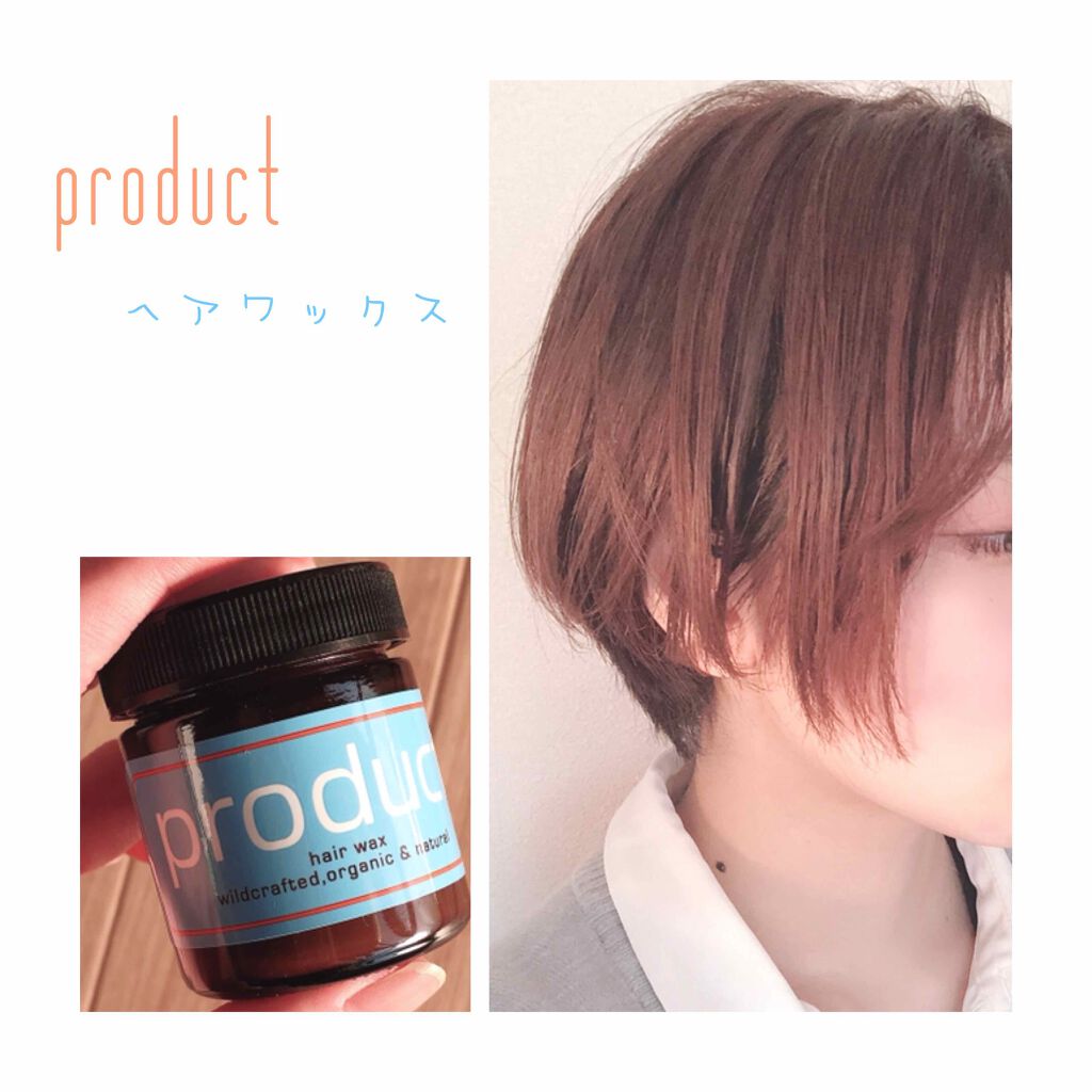 ヘアワックス/ザ・プロダクト/ヘアワックス・クリームを使ったクチコミ(1枚目)