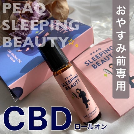 SLEEPING BEAUTY/PEAQ/その他を使ったクチコミ(1枚目)