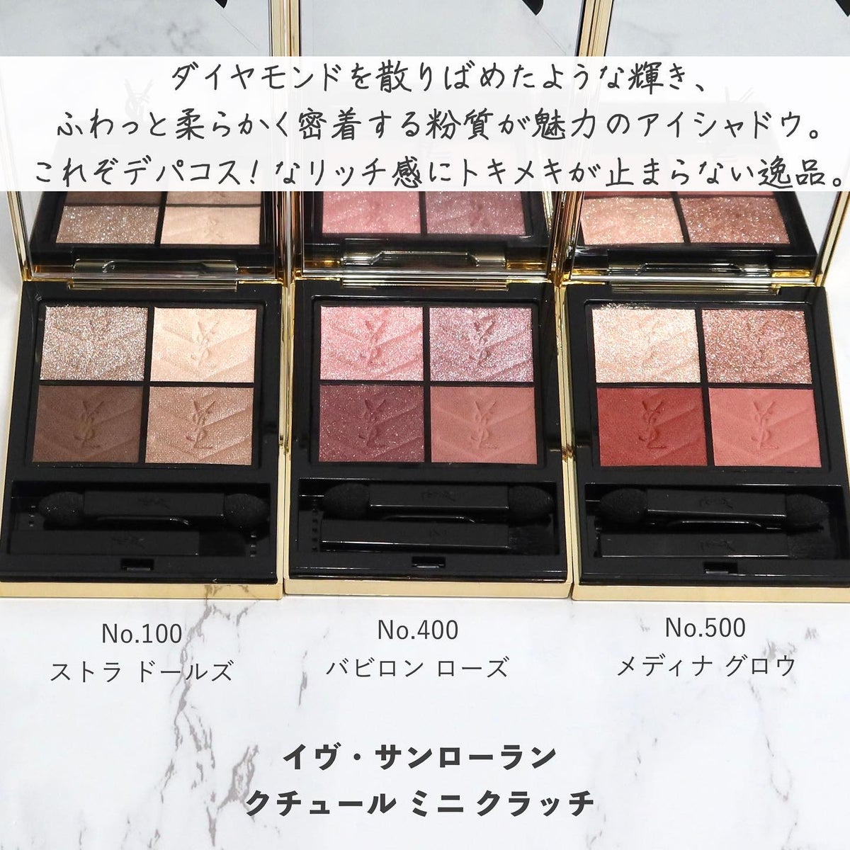 上品なスタイル YSL アイシャドウ メディナグロウ クチュールミニ 