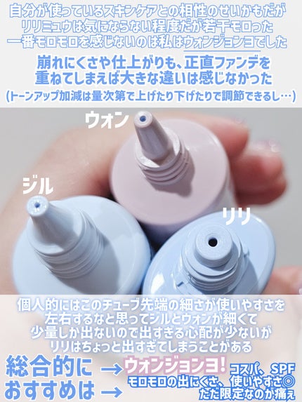 トーンアップカラープライマー /Ririmew/化粧下地を使ったクチコミ(10枚目)