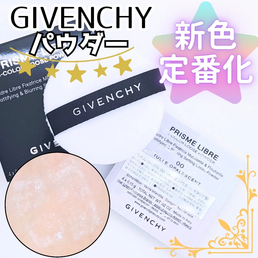 プリズム・リーブル/GIVENCHY/ルースパウダーを使ったクチコミ（1枚目）