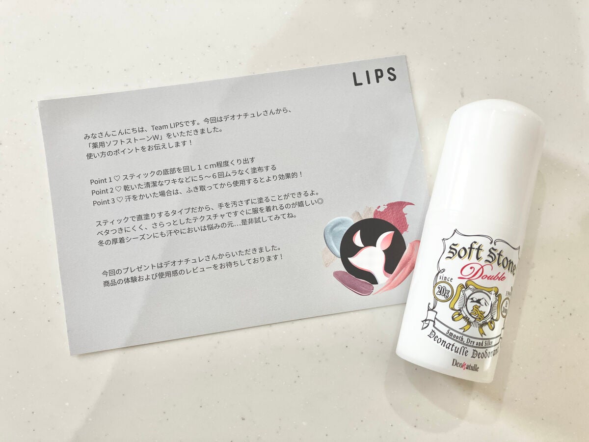 薬用ソフトストーンW/デオナチュレ/デオドラント・制汗剤を使ったクチコミ(1枚目)
