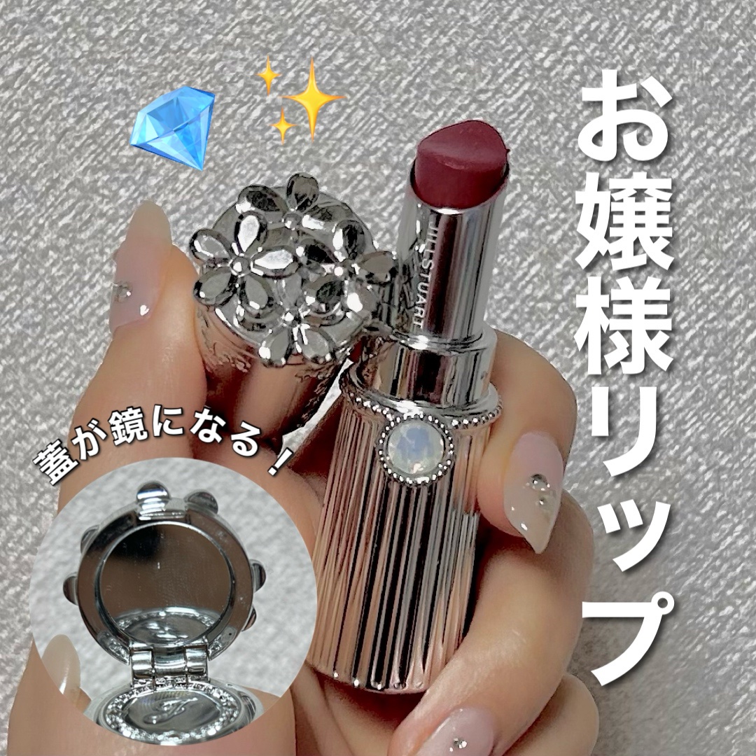 【10本セット】ジルスチュアート リップブロッサム 10本 まとめ売り 10本セット】ジルスチュアート リップブロッサム 10本 まとめ