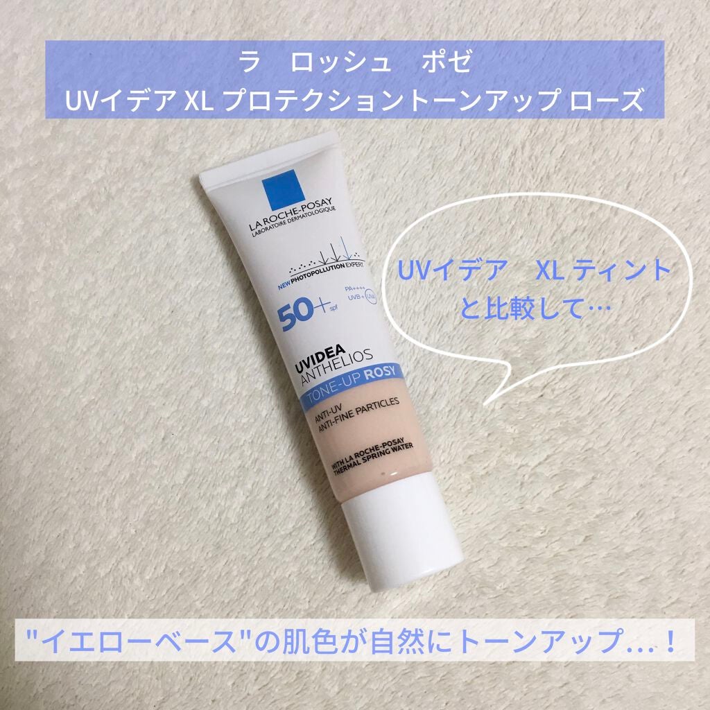 UVイデア XL ティント/ラ ロッシュ ポゼ/化粧下地を使ったクチコミ(1枚目)